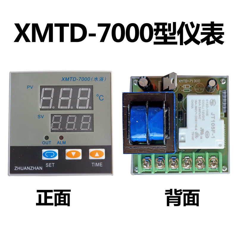 xmtd-7000型/4000型恒温水箱仪表水浴锅温控仪数显仪表带传感器