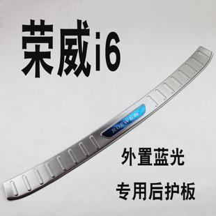 不锈钢I刮后护板I防亮条拉丝后备箱E6车品内置外置饰条6荣威改装