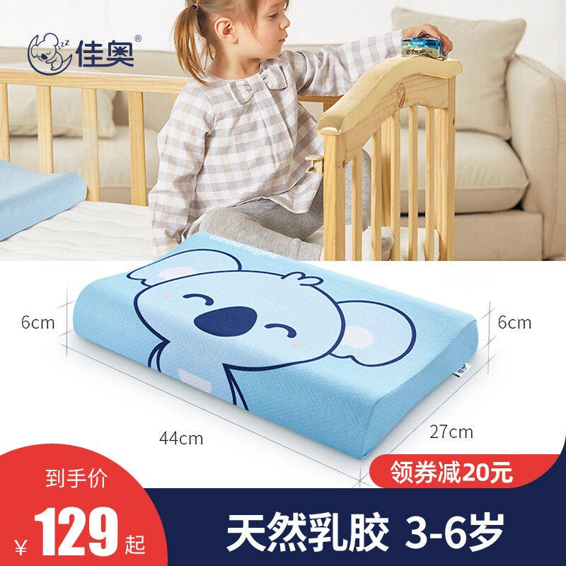 佳奥泰国天然乳胶枕护颈儿童枕头幼儿园卡通四季通用睡眠小学生男