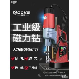 磁吸铁台钻电钻攻丝取芯钻打孔 奥坚磁力钻机小型磁座钻工业级卧式