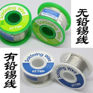 安泰信焊锡丝高纯度无铅环保含松香锡线维修焊接家用免洗电焊锡丝