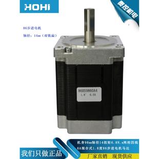 86步進(jìn)電機(jī)98mm118mm軸14mm大力矩6.8N.m8.5Nm兩相Nema34步進(jìn)馬達(dá)