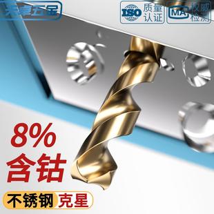 超硬含钴不锈钢专用手电钻打孔钻铁加长转头大全 M42高钴麻花钻头