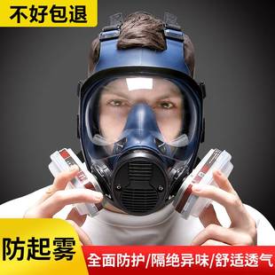防毒面具全面罩喷漆防毒化工防粉尘全脸放毒电焊头罩呼吸防氯乙烯