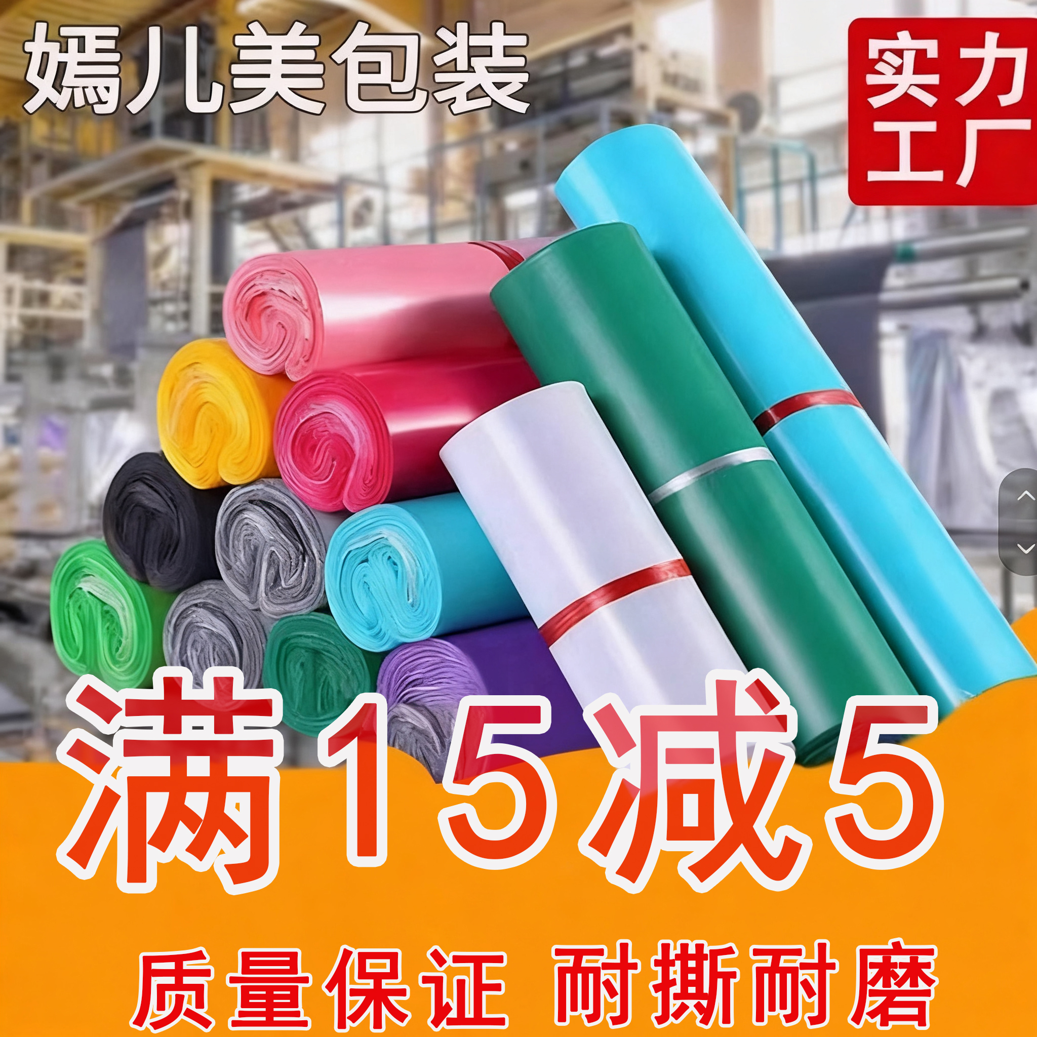 加厚防水快递袋打包袋