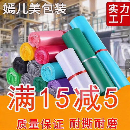 加厚防水快递袋打包袋