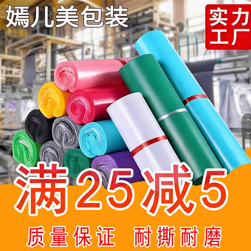 快递袋打包袋加厚防水自粘快递袋子厂家可定制服装物流包裹袋批发