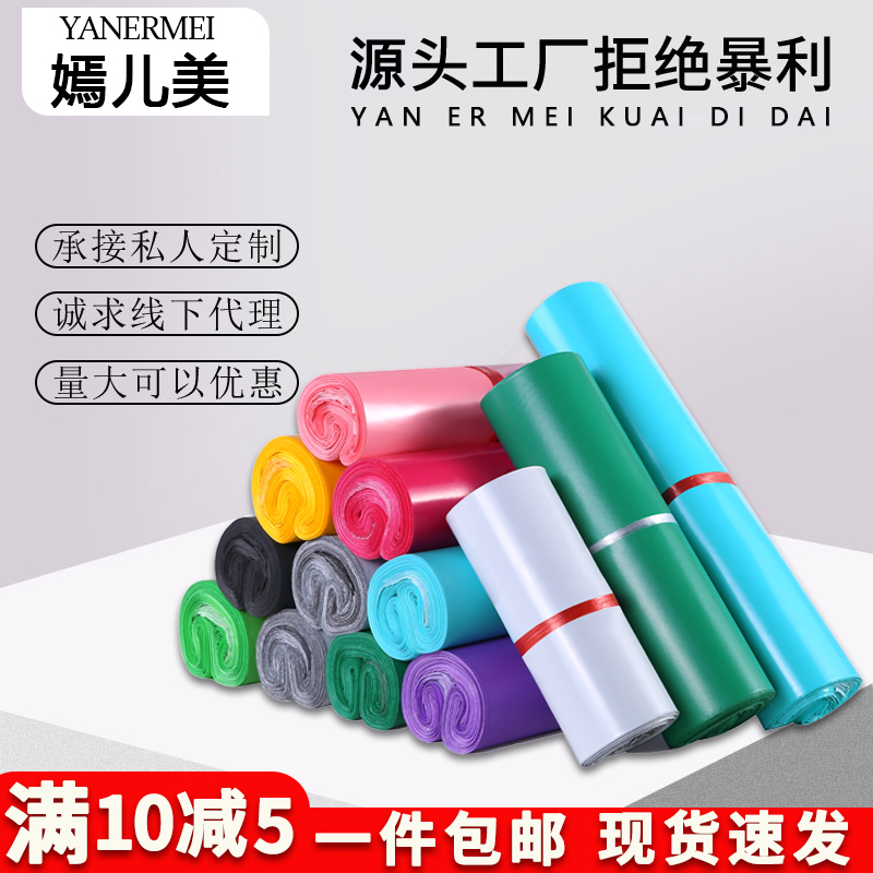 加厚快递袋打包袋批发量大价更优