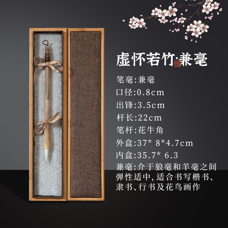 新款梅林笔庄虚怀若竹羊毫狼毫兼毫高档毛笔套装文房套装初学者套