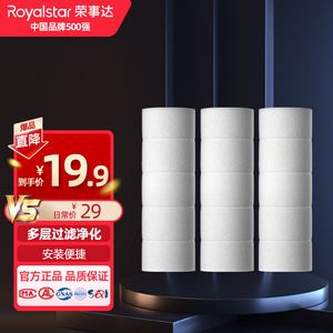 荣事达卫浴淋浴 手持花洒喷头淋浴花洒套装 花洒专用滤芯3支装