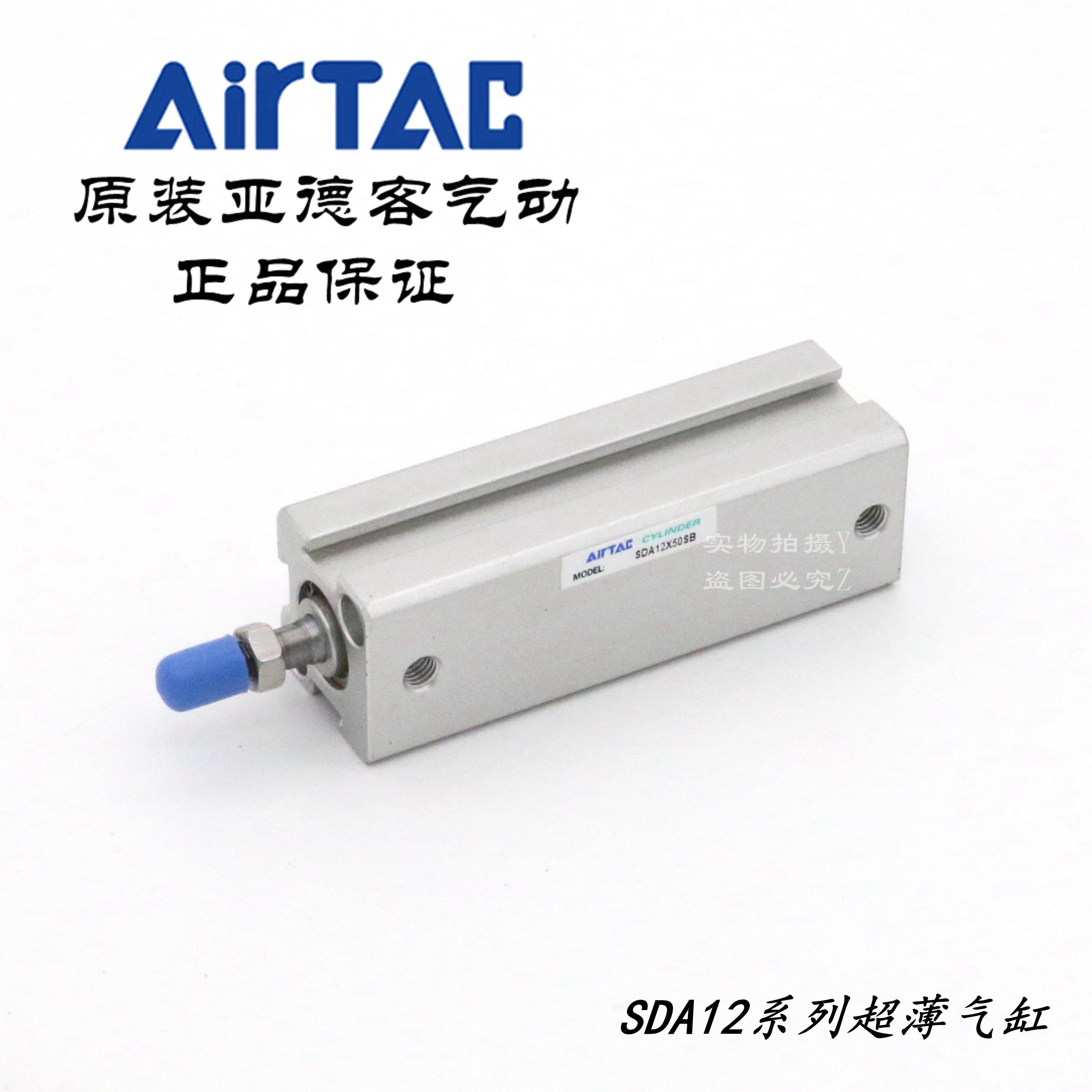 AirTAC亚德客超薄气缸SDA12X40 SDA12X40S SDA12X40B SDA12X40SB 纺织面料/辅料/配套 针织机械 原图主图