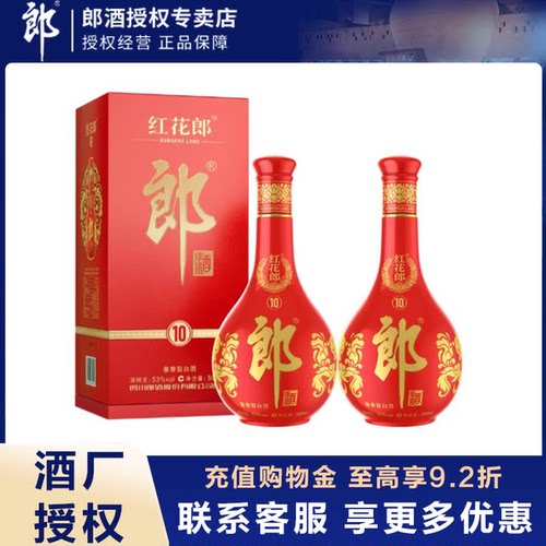 授权郎酒酱香型白酒5353度