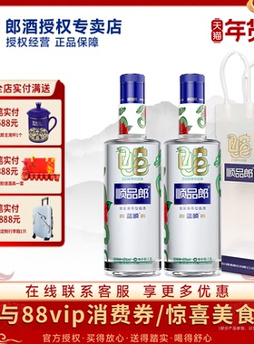 郎酒顺品郎蓝顺乙巳蛇年纪念酒53度浓酱兼香型白酒1.5L*2瓶