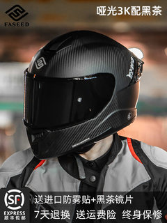 高档FASEED碳纤维头盔男摩托车全盔861机车女士蓝牙防雾4XL特大码