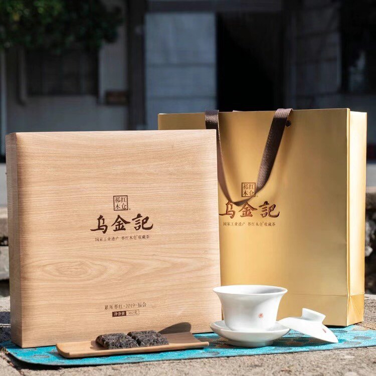 润思红茶乌金记祁门红茶紧压祁红毛峰福合礼盒360g原生态国礼红茶