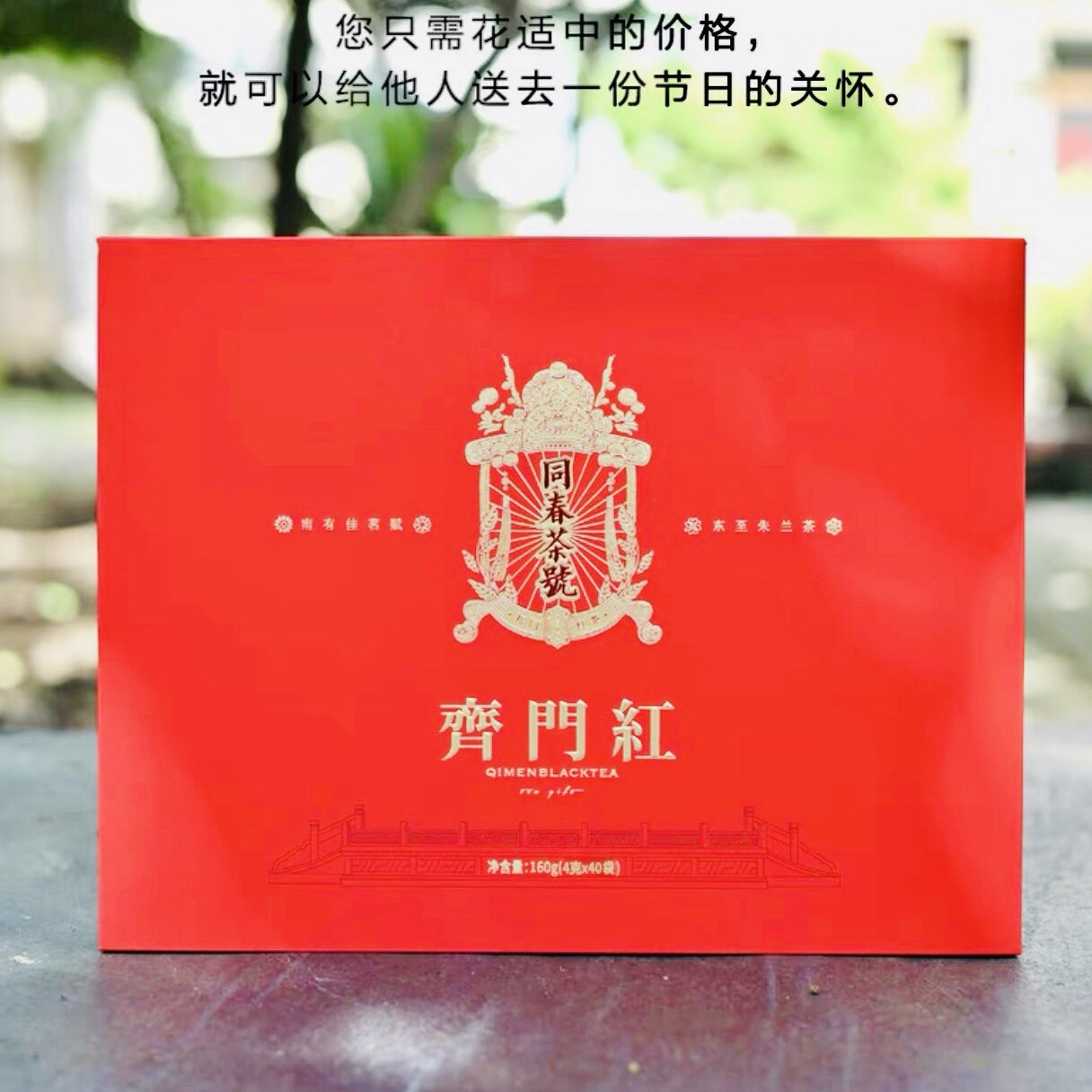 祁门红润思祁门红浓香型安徽祁红毛峰送父母送朋友礼品装160克