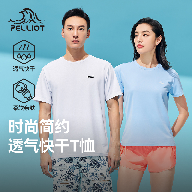伯希和速干T恤女夏季薄款冰丝凉感户外跑步运动服速干透气训练衣