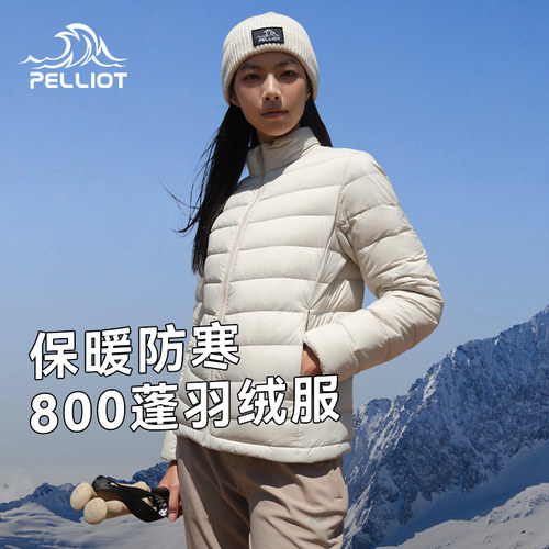 伯希和男女款轻薄羽绒服开衫外套