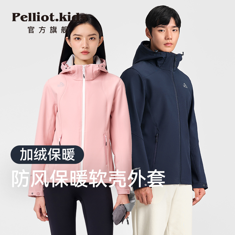伯希和软壳衣防风防水连帽外套