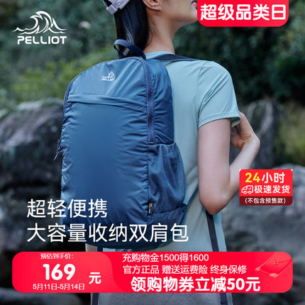 伯希和户外双肩包男骑行徒步旅行登山包女轻便休闲背包运动书包