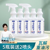 润孜油污净厨房清洁剂强力去油污除垢油烟机除油污灶台油渍重油污
