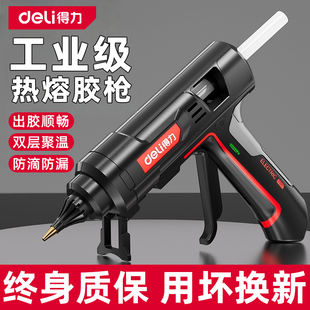 得力DIY热熔胶枪儿童家用手工制作工业级大功率热熔枪胶棒7 11mm