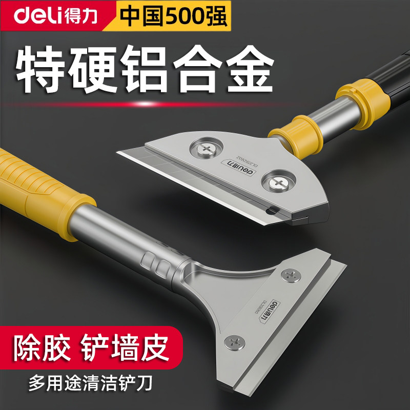 【铲胶/铲墙皮/清洁】铝合金铲刀图片