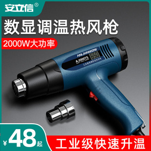 安立信大功率热风枪小型贴膜烤枪电子维修热缩膜吹风机工业级烘枪