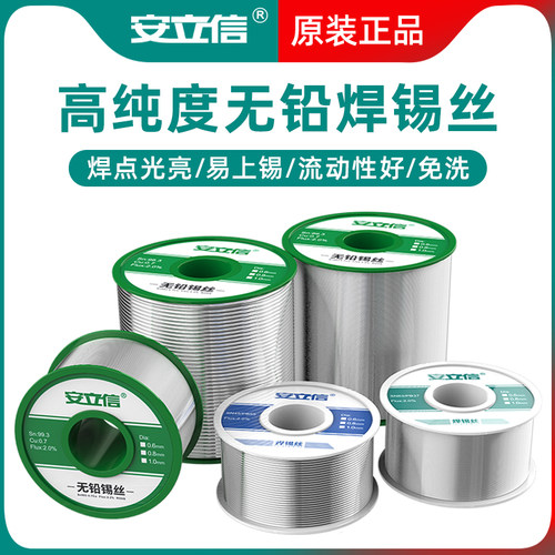 优质焊锡丝，焊接牢固，品质可靠，高效实用
