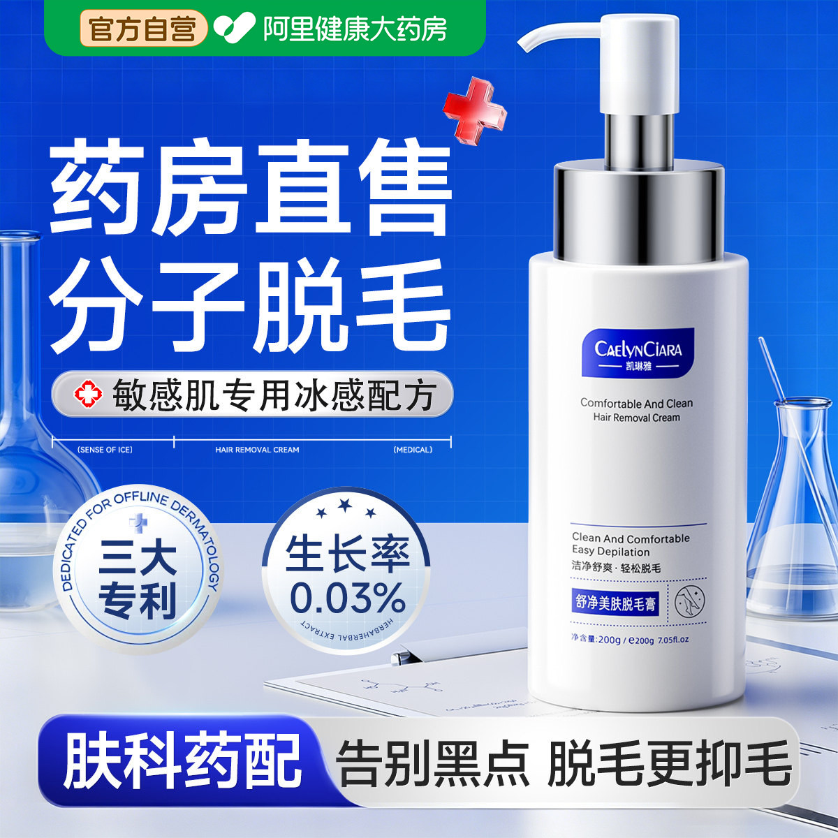 医美脱毛膏男女士专用脱阴腋下全身私密处去腿毛不留黑点比基尼