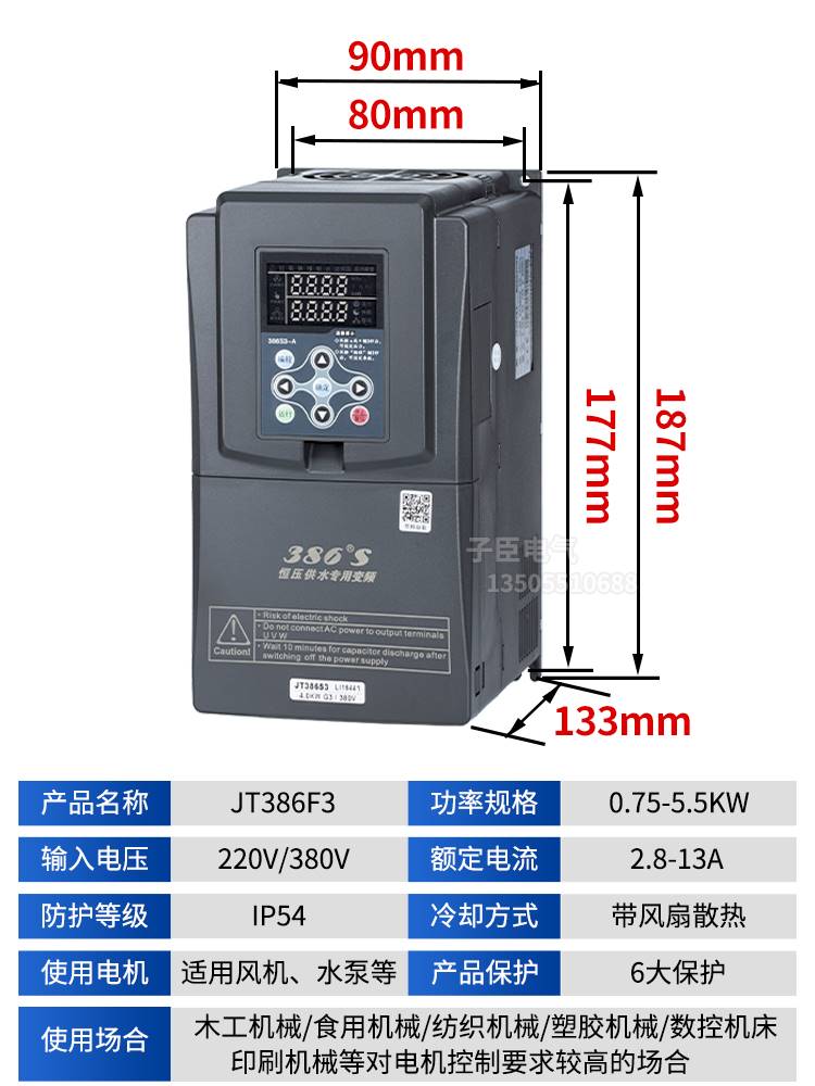 金田泵宝变频器BH386S恒压供水泵专用388 1.5/2.2/4/15KWS三相JTE