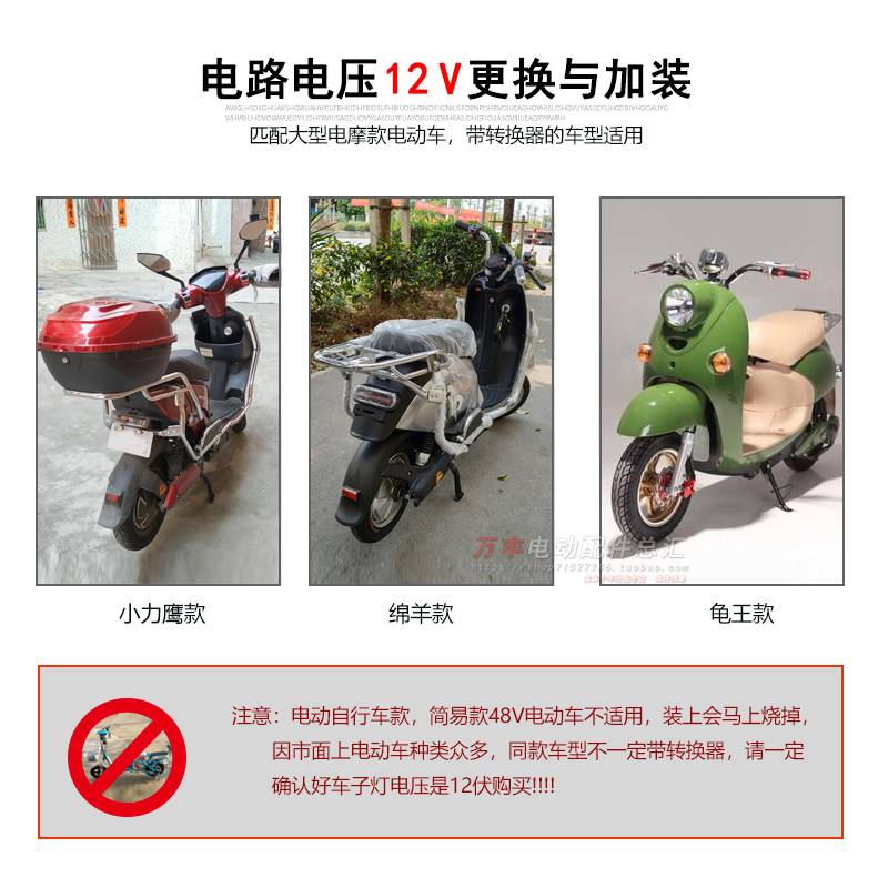 电动摩托车尾灯72V转12V高亮LED踏板车转向行车刹车加装后灯总成