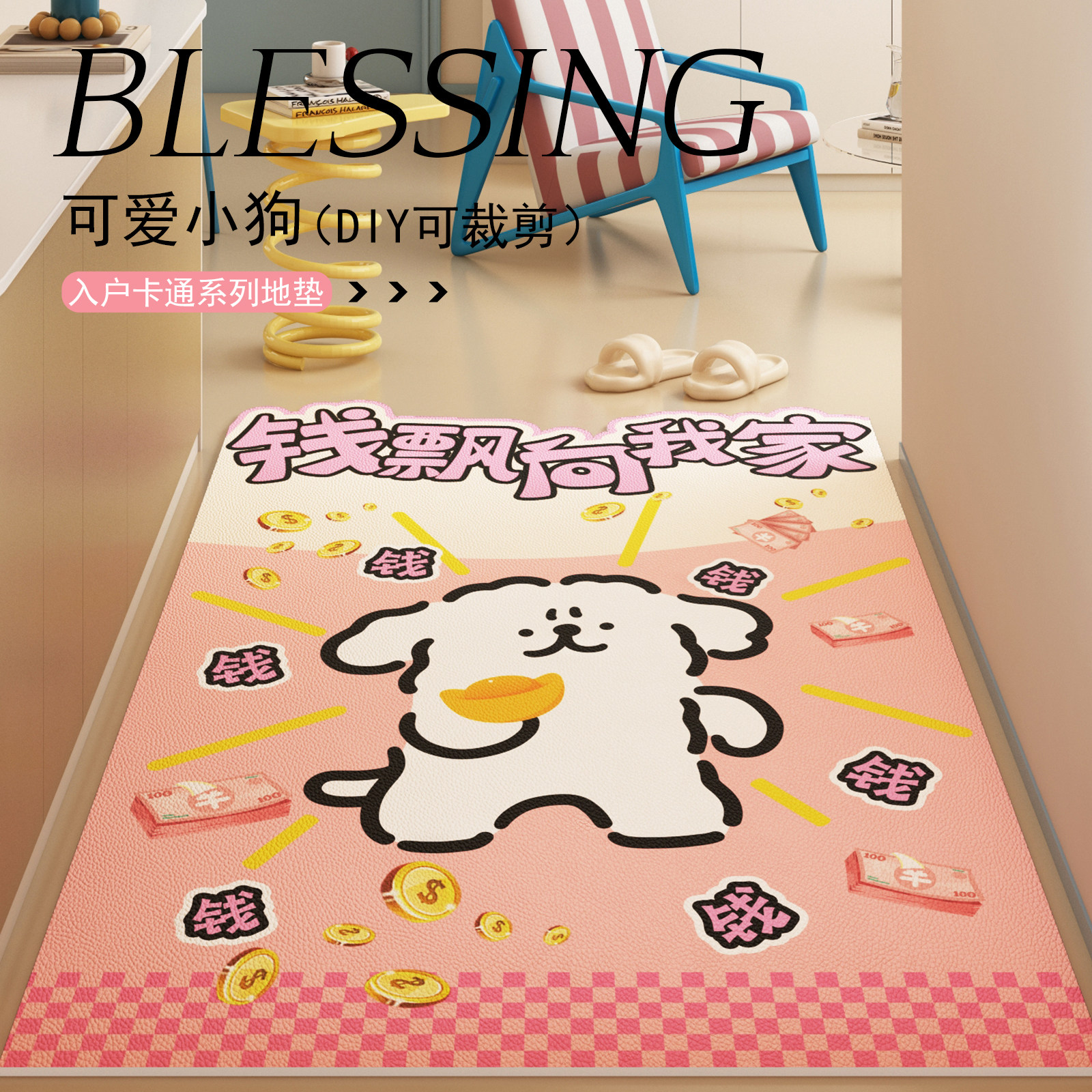 可爱粉色小狗入户门垫竖版地垫进门玄关pvc脚垫免洗可擦入门地毯