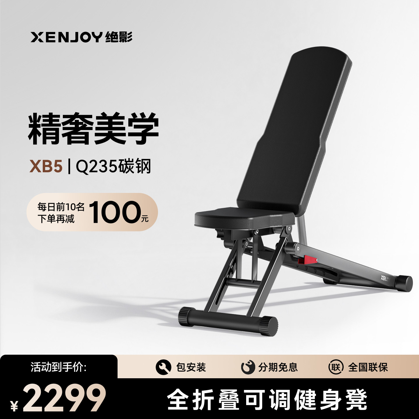 绝影哑铃凳全折叠多功能可调节仰卧起坐腹肌板健身卧推椅家用健身