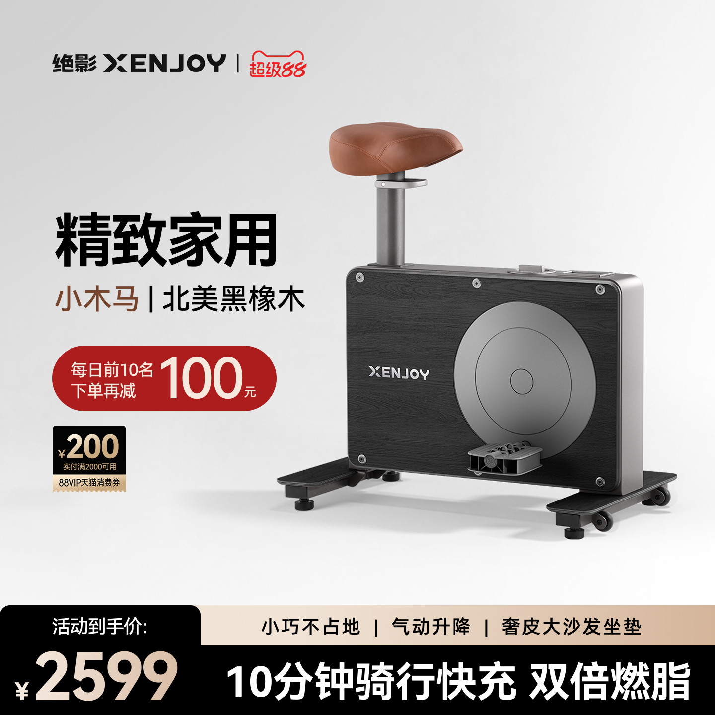 绝影小木马动感单车家用款室内小型静音运动减肥专用健身房器材