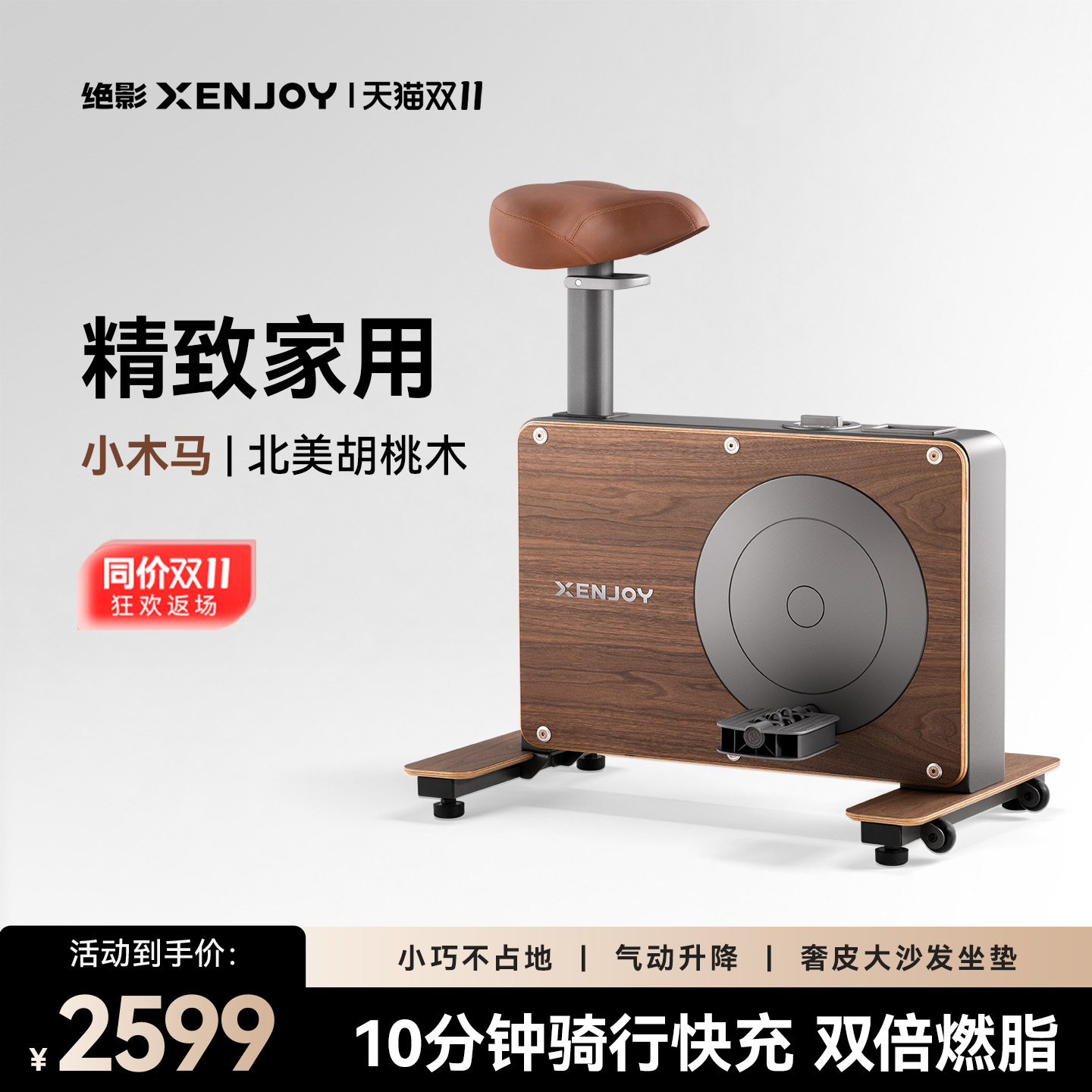 绝影小木马动感单车家用款小型室内静音运动健身房器材减肥专用