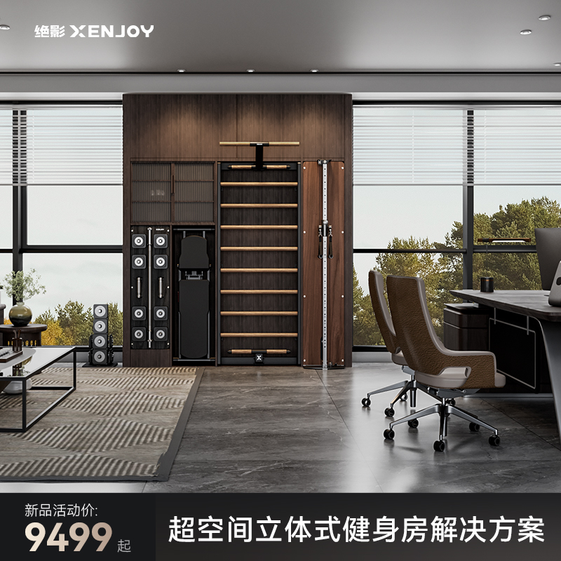 家用健身器材絕影一平米健身房