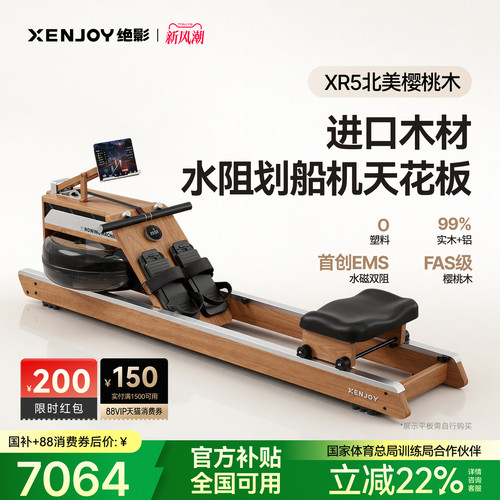 绝影家用高端划船机健身房有氧