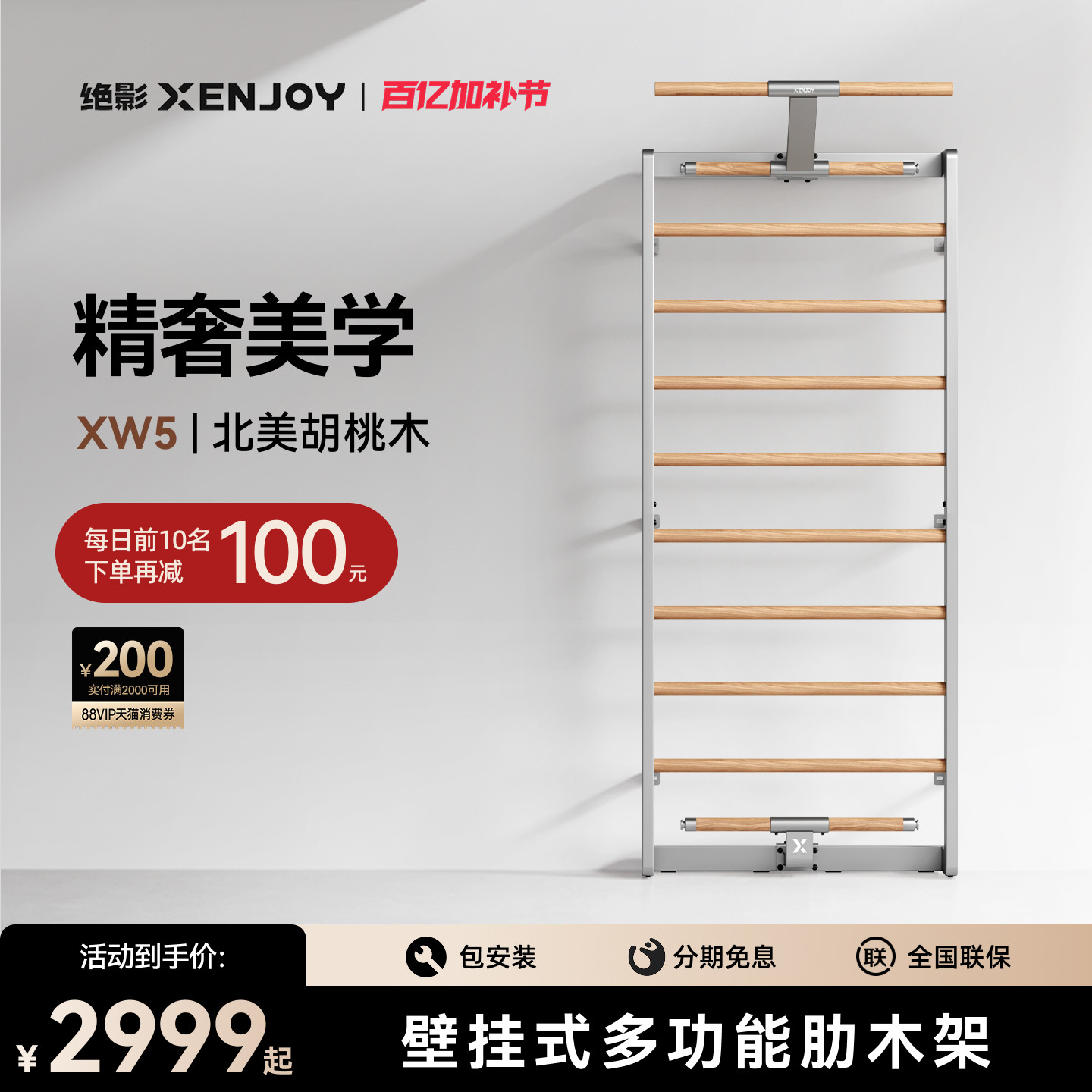 绝影XW5肋木架家用健身器材壁挂式多功能训练引体向上康复拉伸架