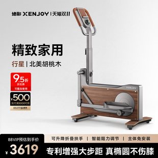 絕影行星迷你橢圓機家用健身運動器材靜音跑步太空漫步小型橢圓儀