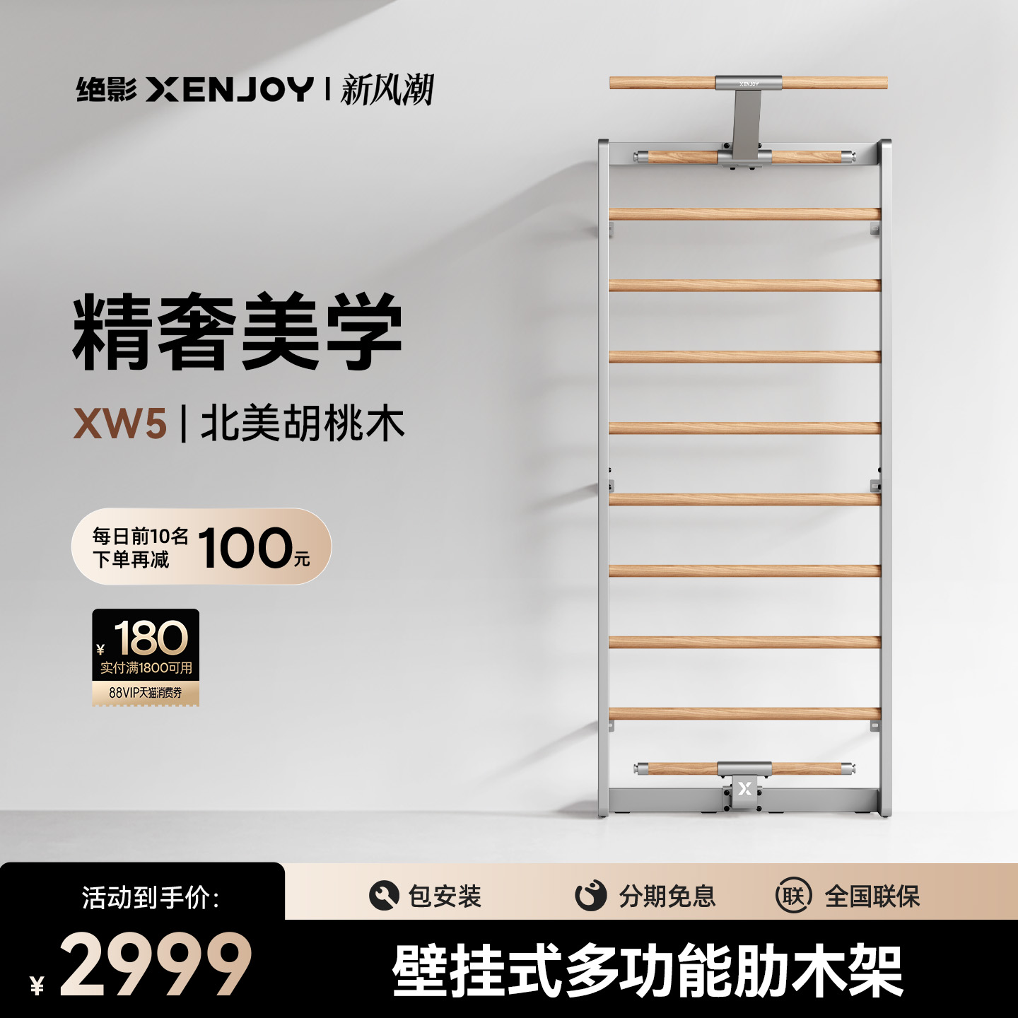 绝影肋木架健身器材室内家用训练