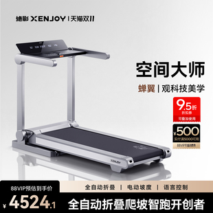 小型室內健身房靜音減震爬坡迷你 絕影智能全自動折疊跑步機家用款