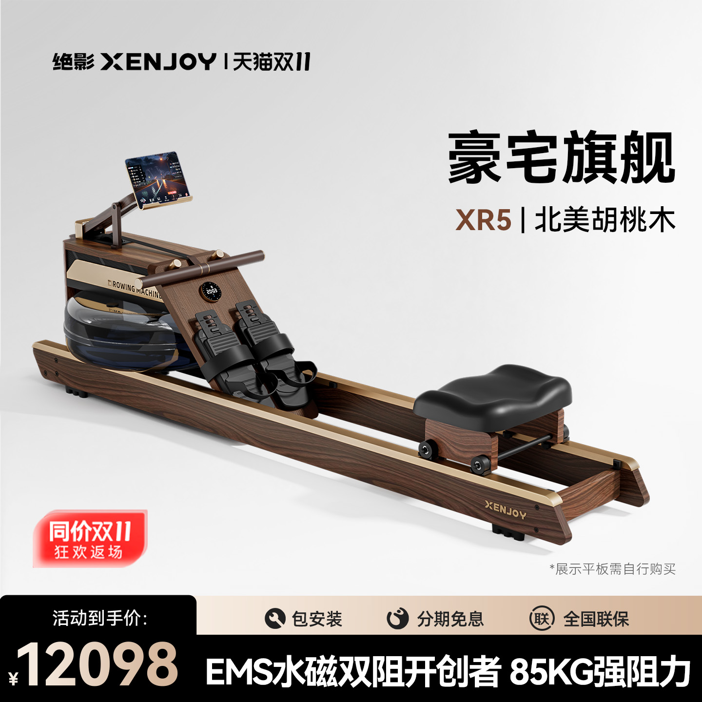 绝影EMS水磁双阻高端家用划船机