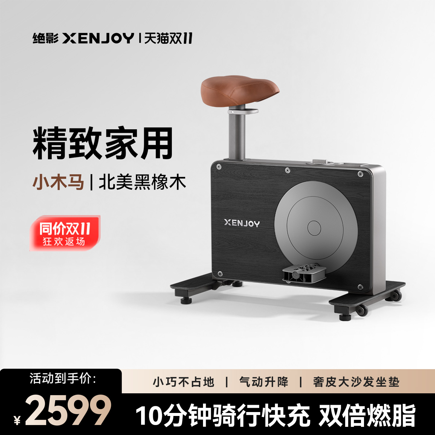 绝影小木马动感单车家用款室内小型静音运动减肥专用健身房器材