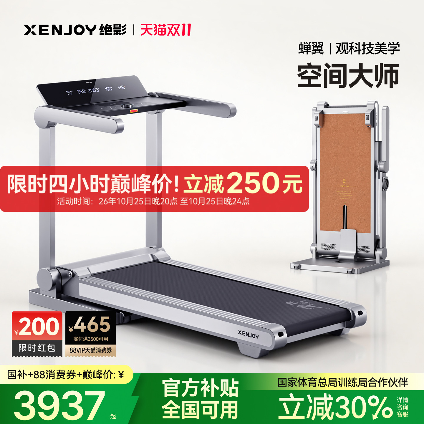 绝影智能全自动折叠跑步机家用款小型室内健身房静音减震爬坡迷你