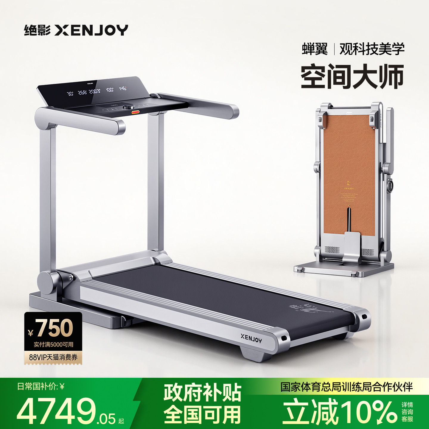 绝影智能全自动折叠跑步机家用款小型室内健身房静音减震爬坡迷你
