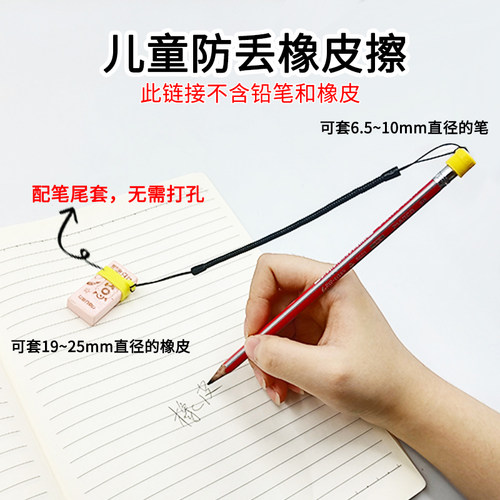 弹簧绳文具挂件橡皮防丢神器