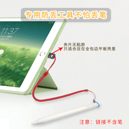 适用pencil笔ipad笔触控笔防丢绳