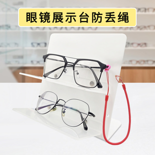 眼镜防丢弹力挂绳儿童挂脖眼镜绳老花镜展示架银行服务柜台防掉线