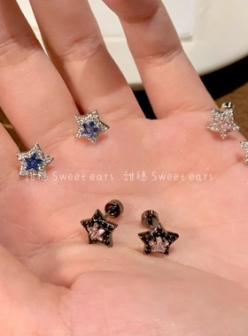 甜酷黑色系满钻爆闪星星耳钉女医用钛钢养耳洞五角星耳骨钉耳蜗钉